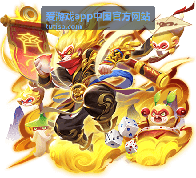 爱游戏app中国官方网站玩法与活动指南新手教程封面